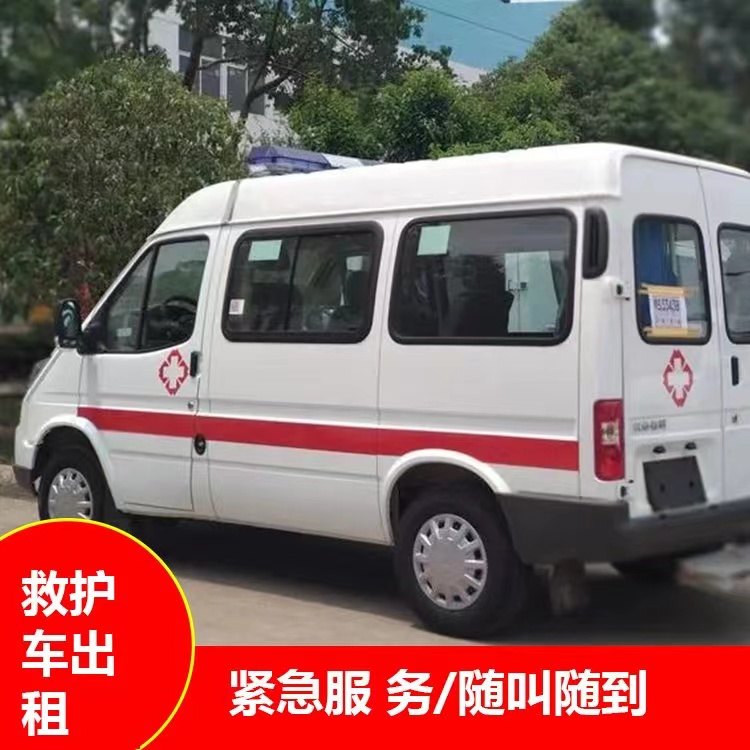 播州跨市救护车护送转院租赁